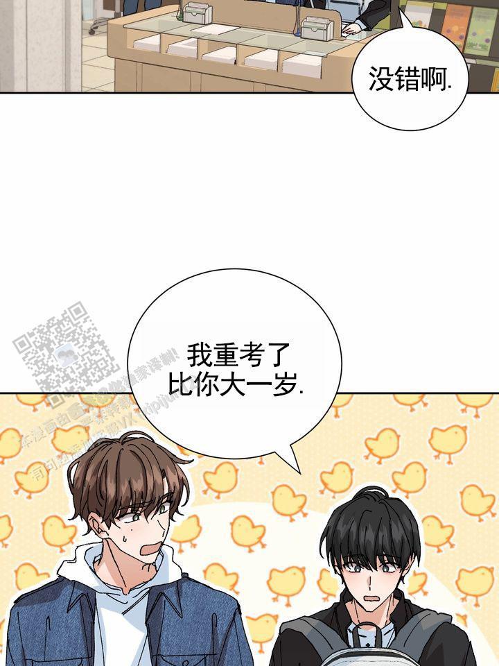 第4话 申请成功 第 7 页