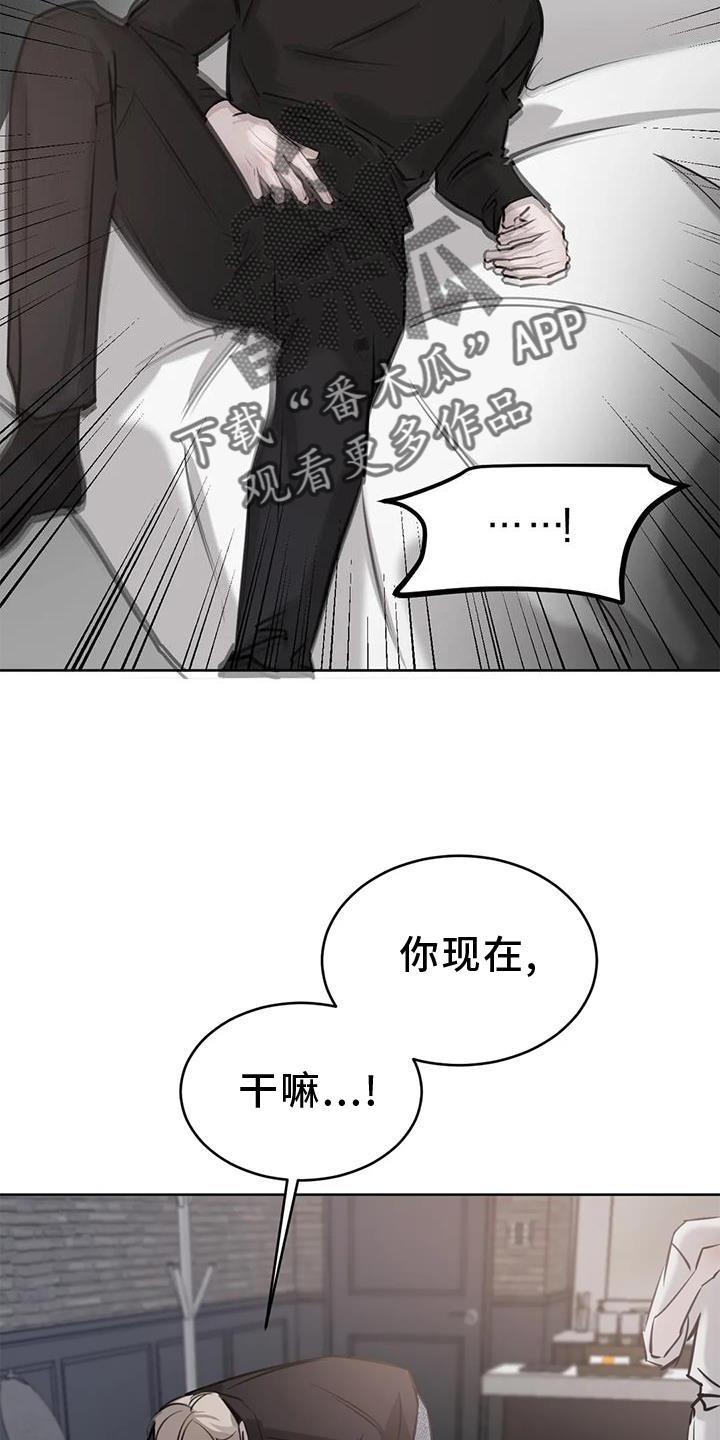 第35话 摆平 第 6 页