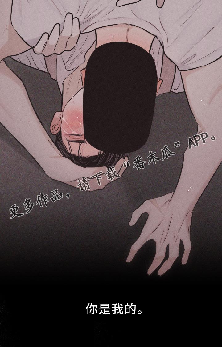 第48话 你是我的 第 20 页