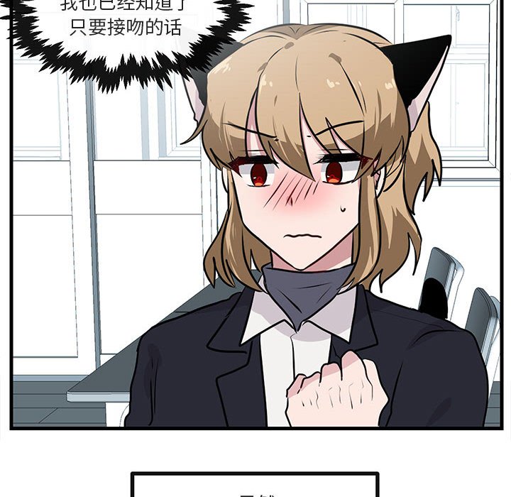 第54话 第 89 页