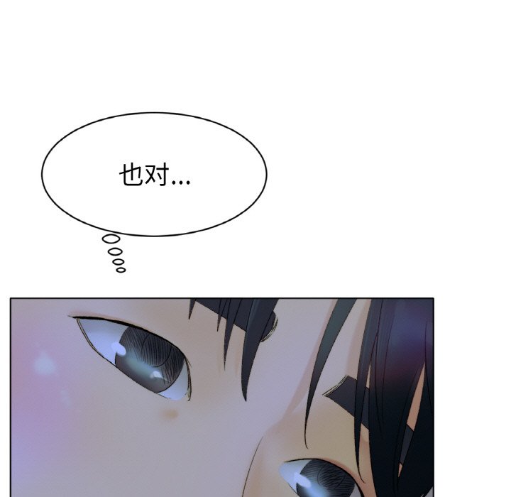 第8话 第 15 页