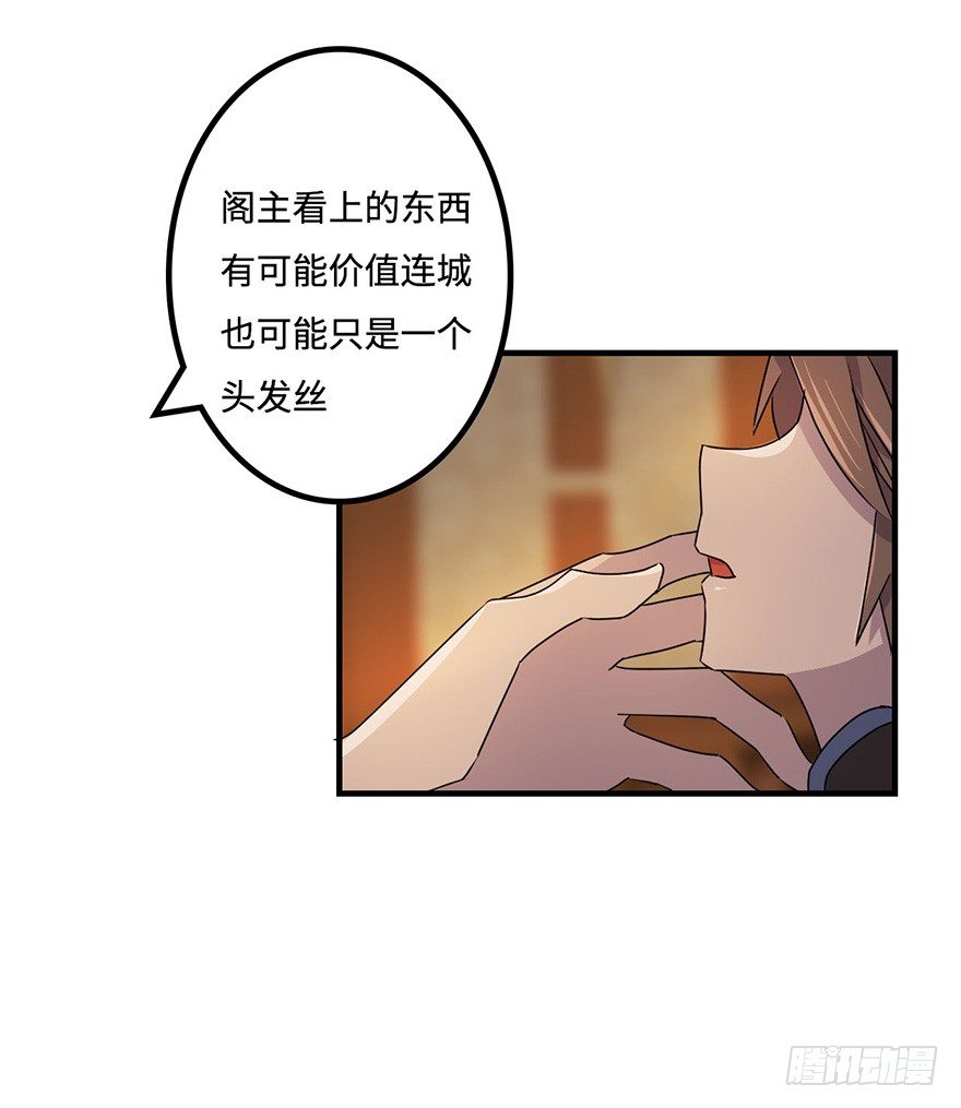 贵人相助 第 27 页