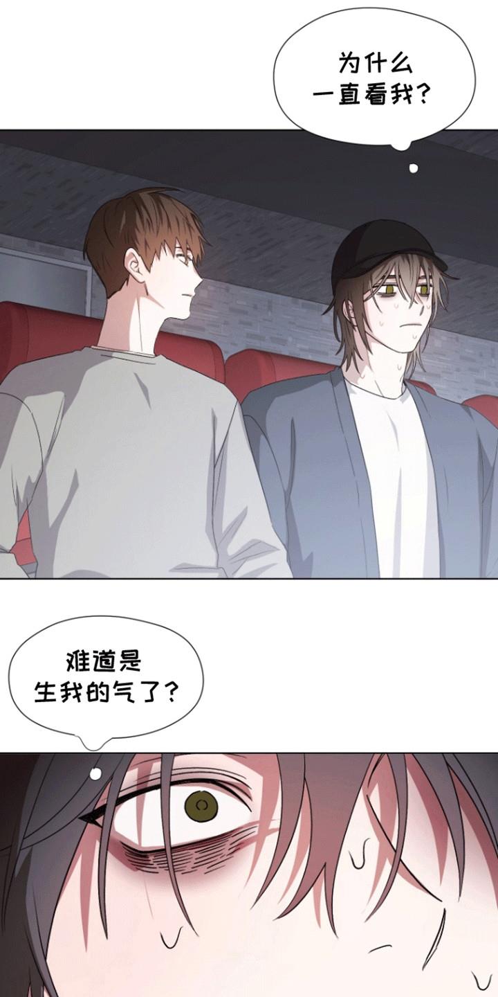 第8话 剪头发 第 11 页