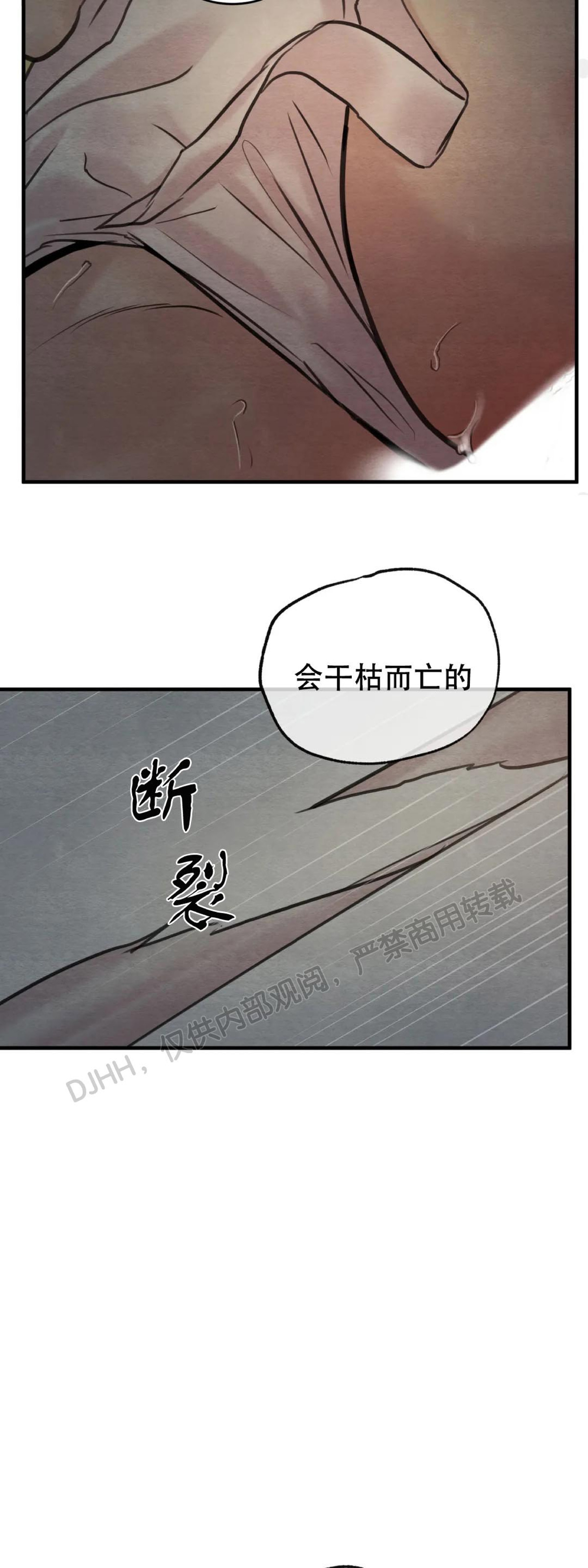 第73话 第 26 页