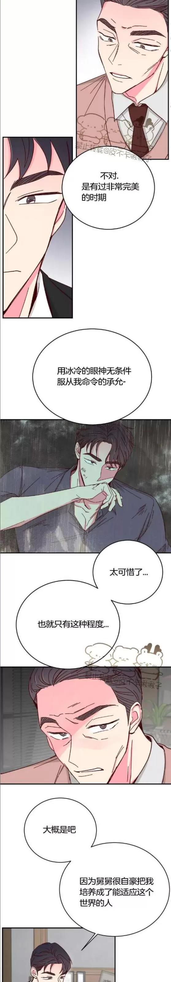 第71话 第 9 页