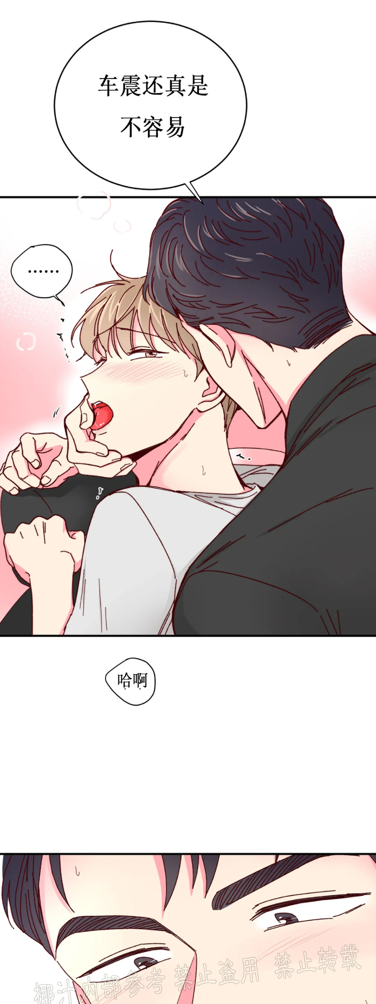 第35话 第 13 页