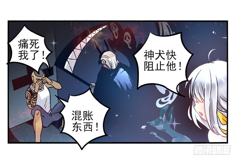 第25话：鬼神面具03 第 7 页