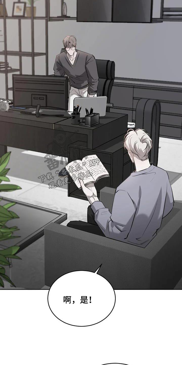 第71话 谢谢老师 第 13 页
