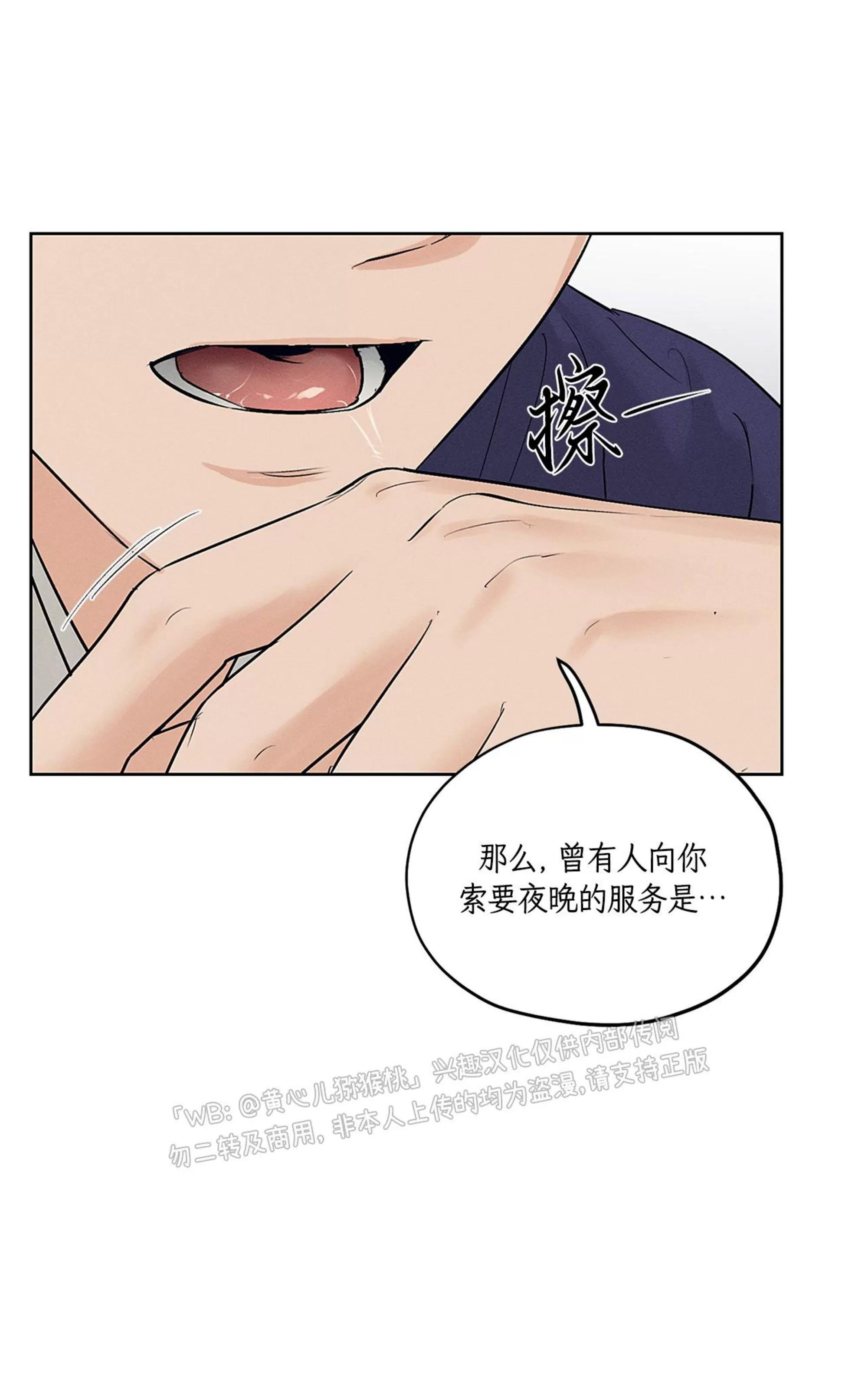 第34话 第 14 页