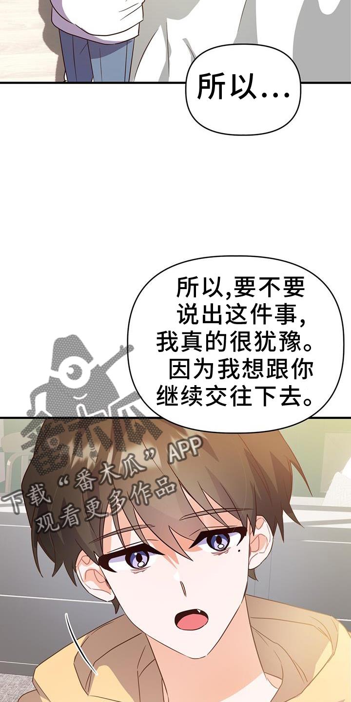 第45话 变化 第 14 页