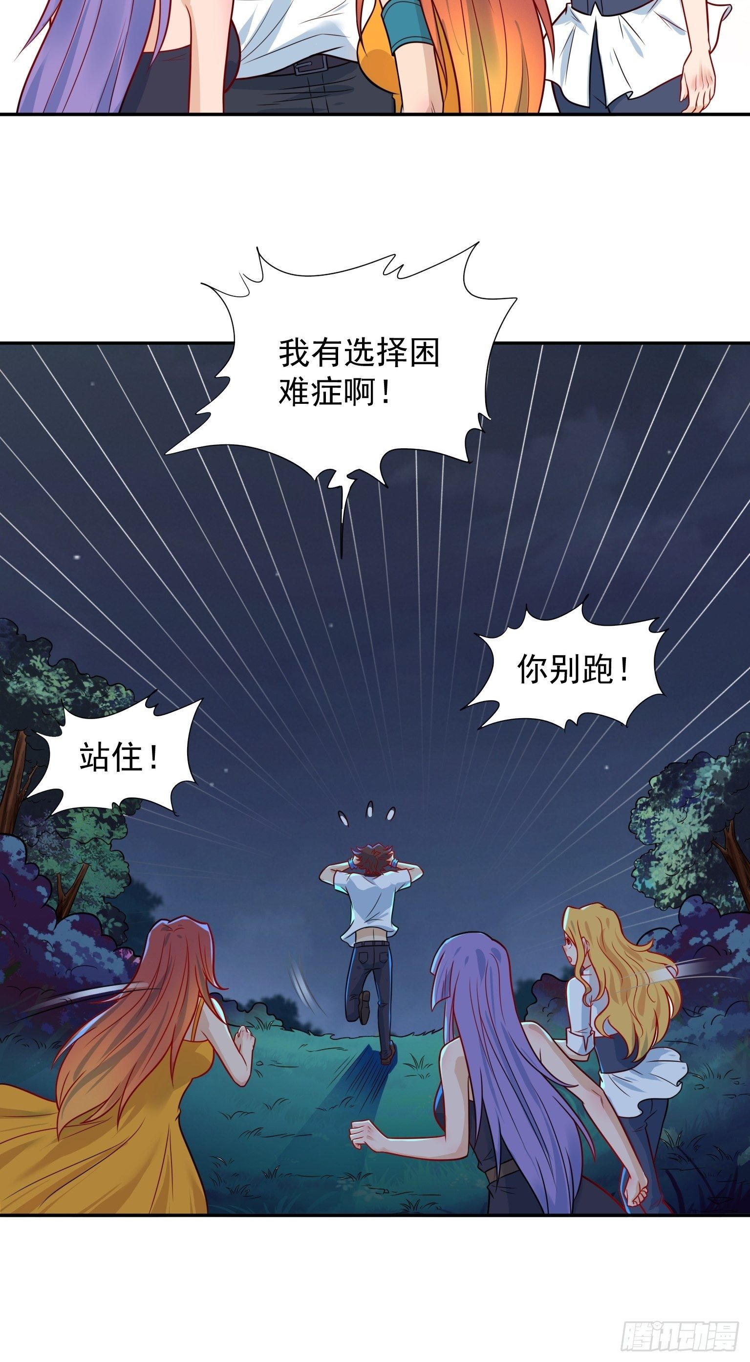 63 暂告一段落 第 20 页