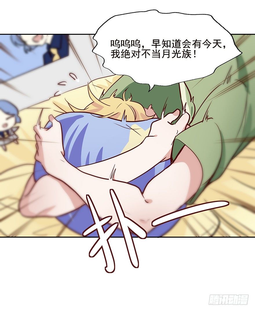 64 吃不起的话...我养你 第 17 页