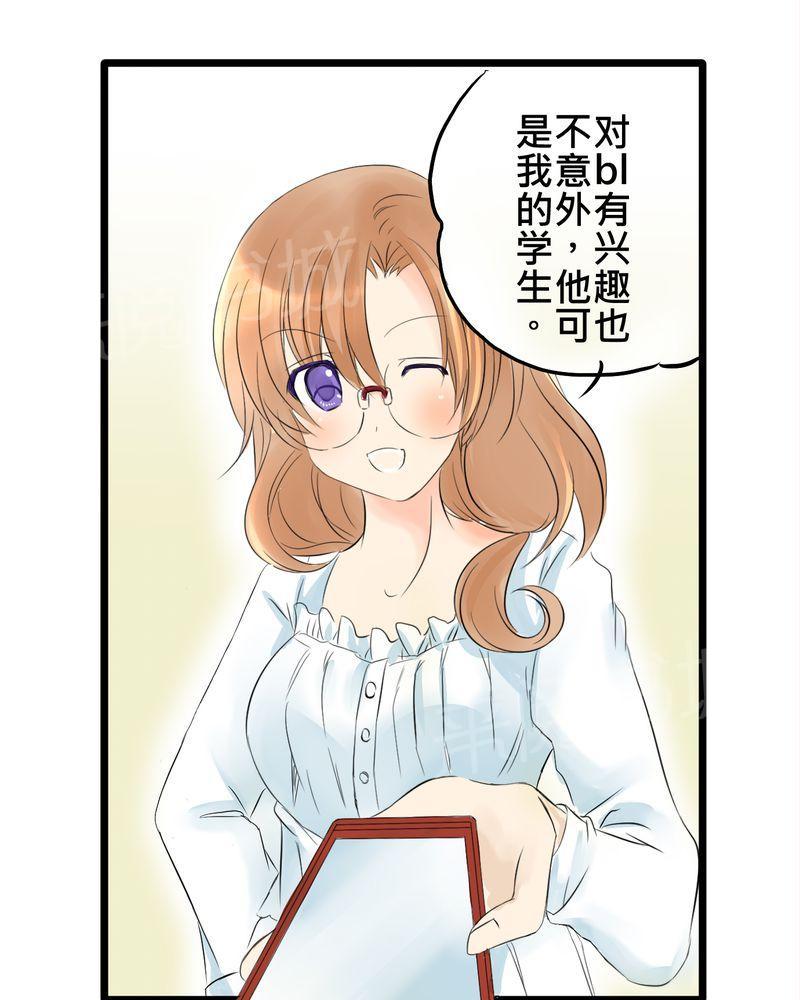第8话 第 17 页