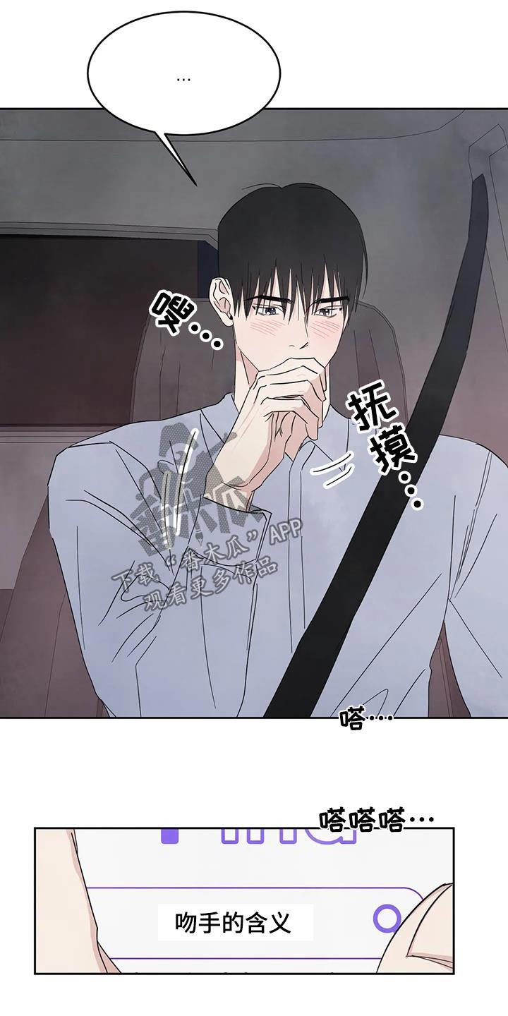 第192话 【第二季】出门 第 26 页