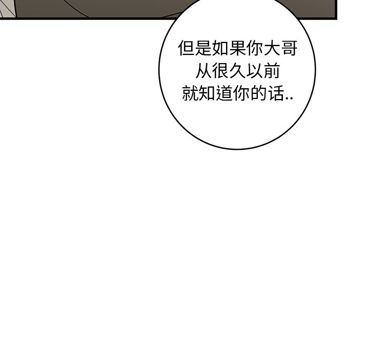 第44话 第 57 页