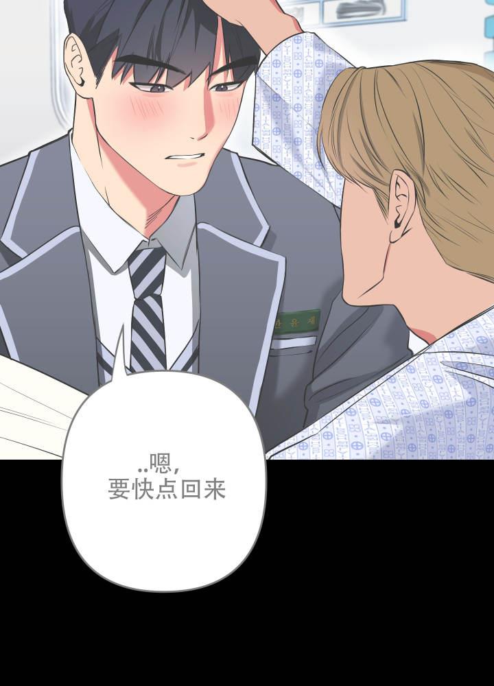 第3话 一石二鸟 第 5 页