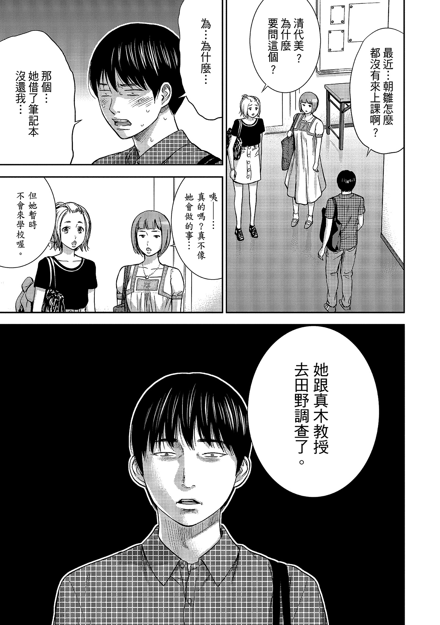 第12章 第 10 页