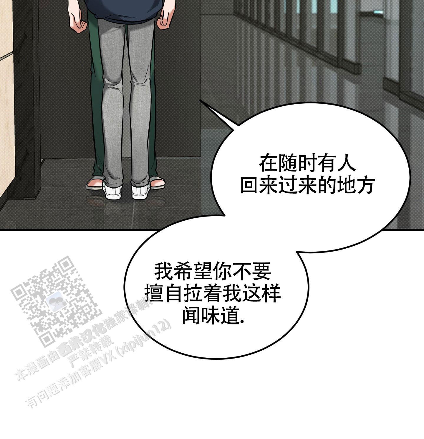 第24话 讲不通！ 第 19 页