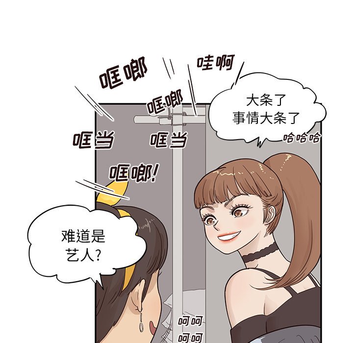 第75话 第 69 页