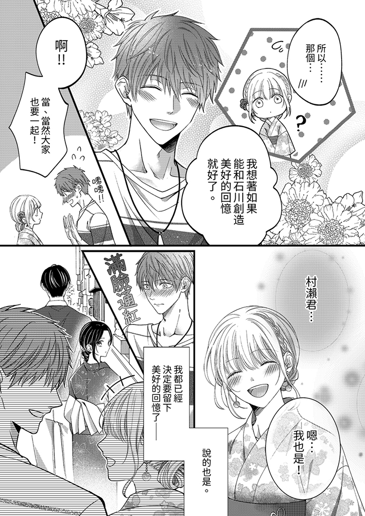 第30话 第 6 页