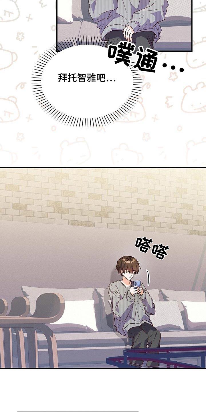 第56话 你哭什么 第 7 页