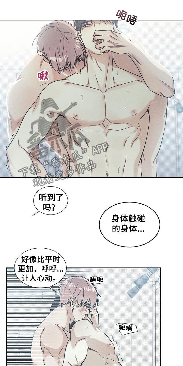 第29话 可以出声 第 5 页