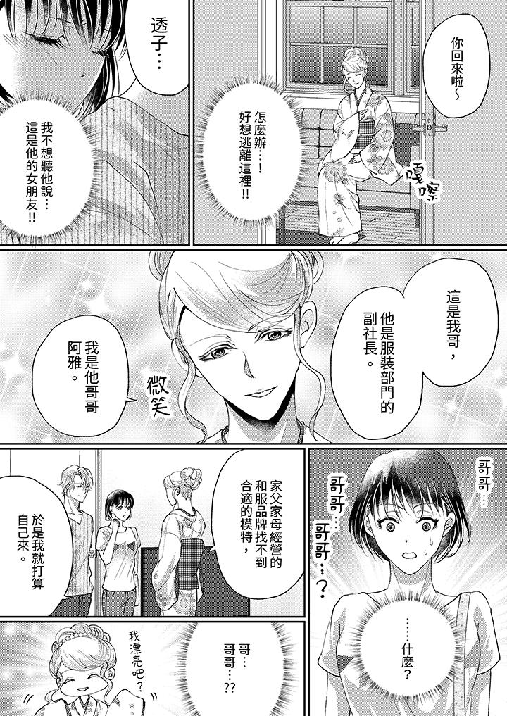 第11话 第 6 页