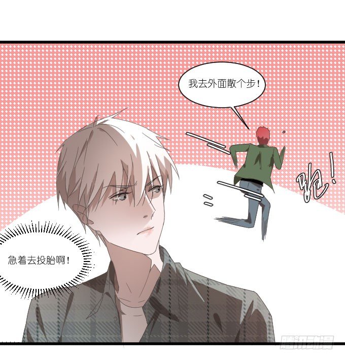 鸡飞狗跳的同居生活 第 18 页