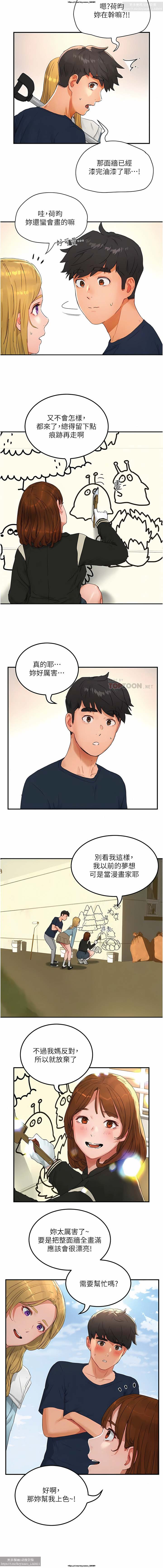 第1话 第 533 页