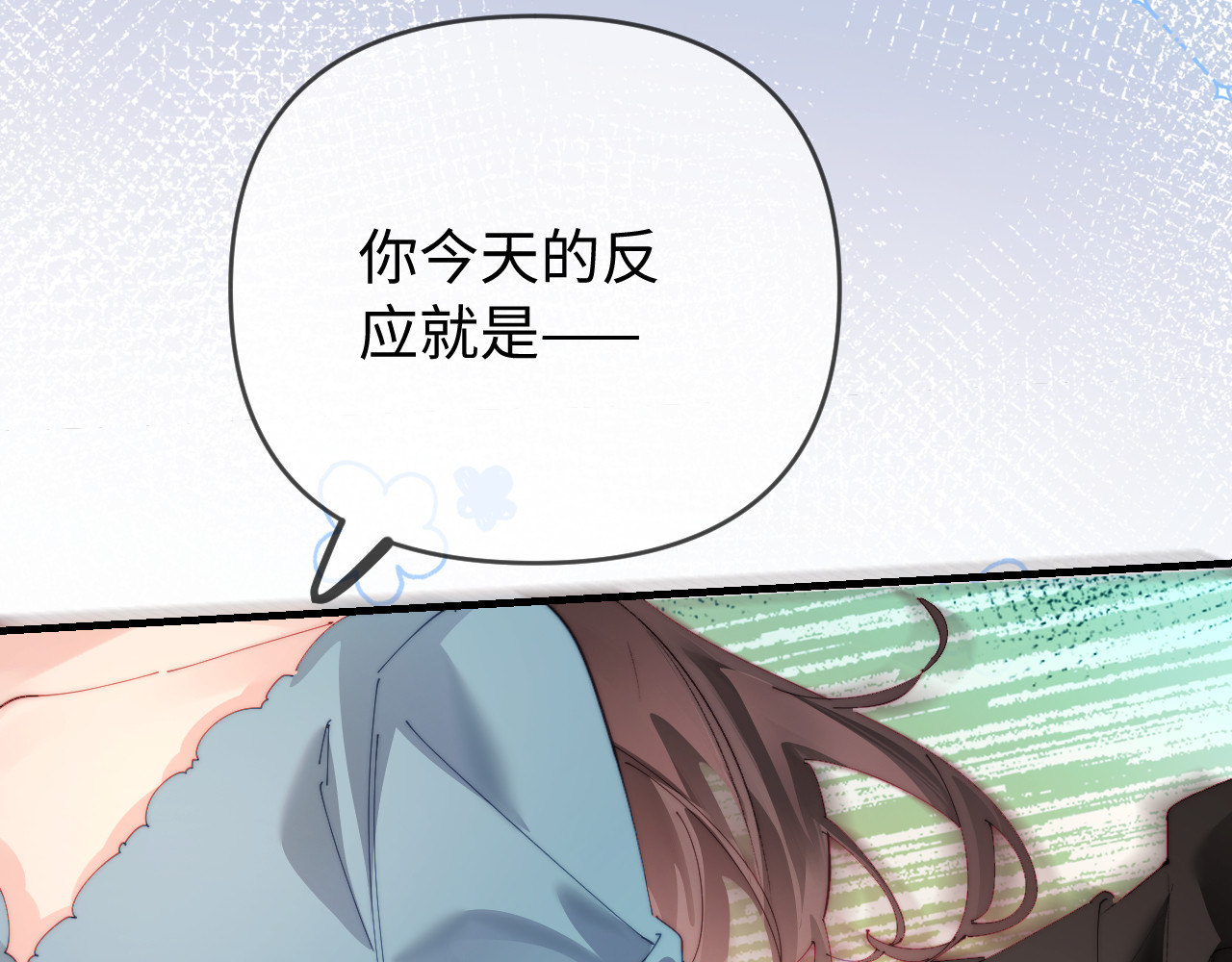 第77话 传达到了 第 76 页