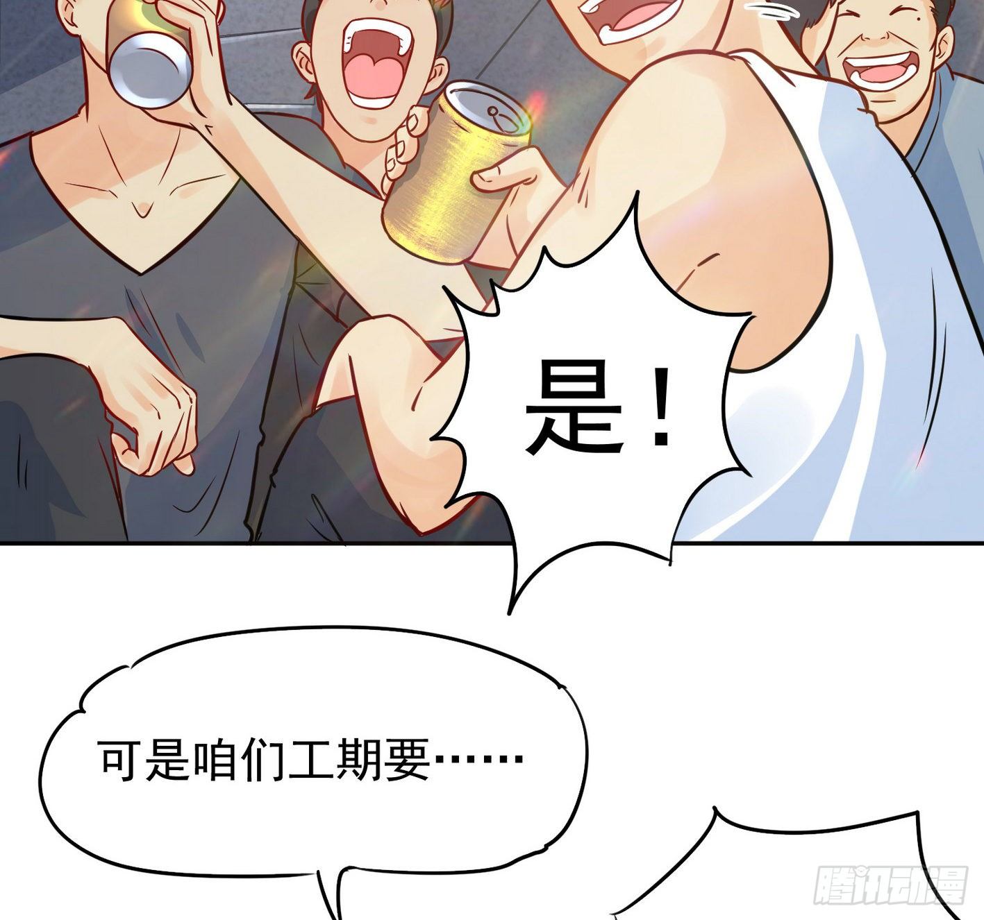 25 原始世界 第 6 页