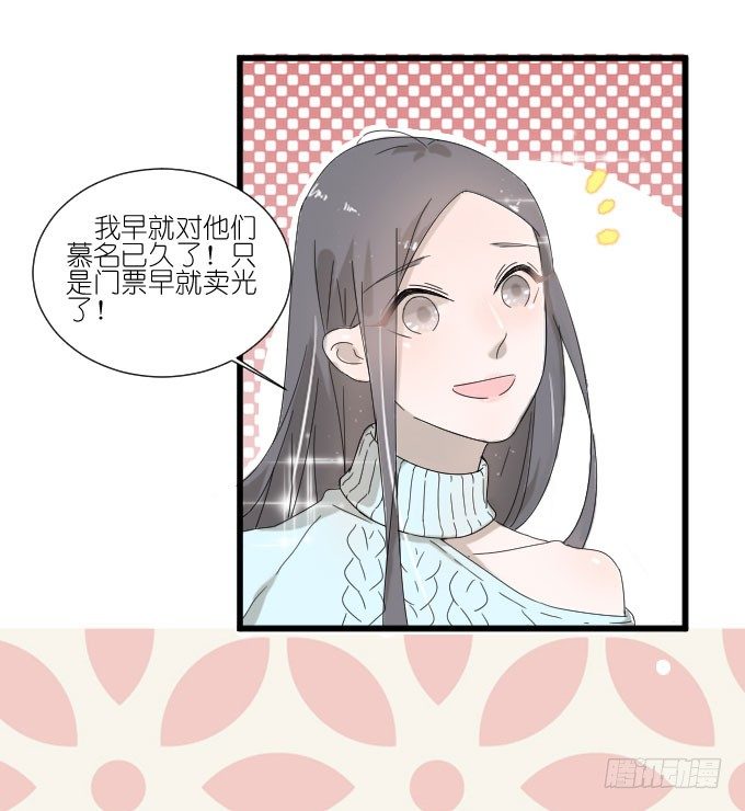 夏周的反常（二） 第 16 页