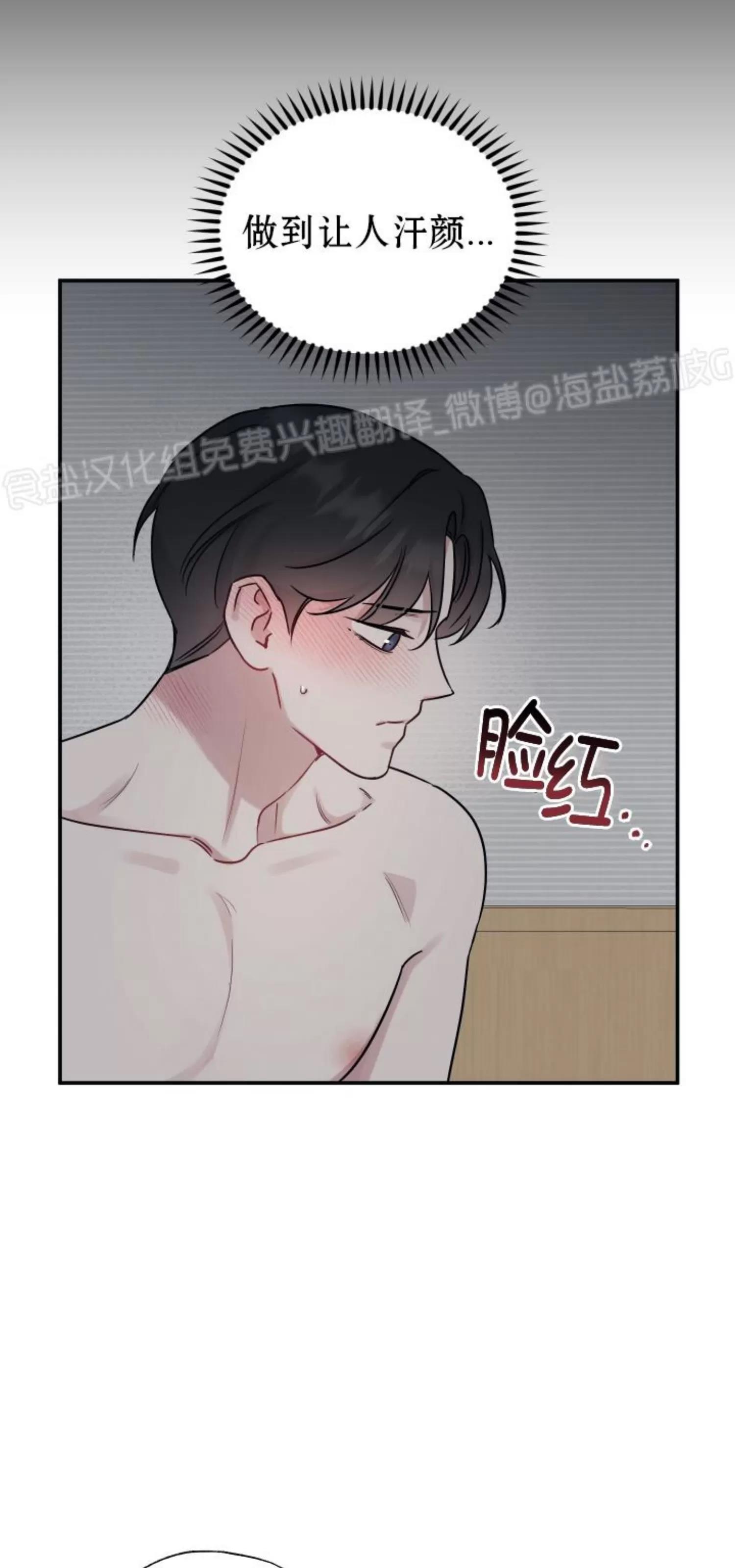 第76话 第 10 页