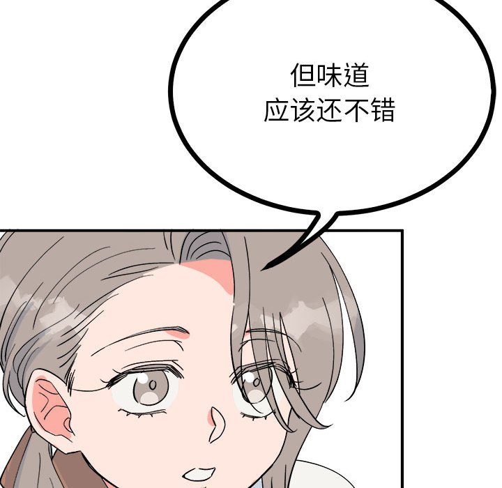 第9话 第 116 页