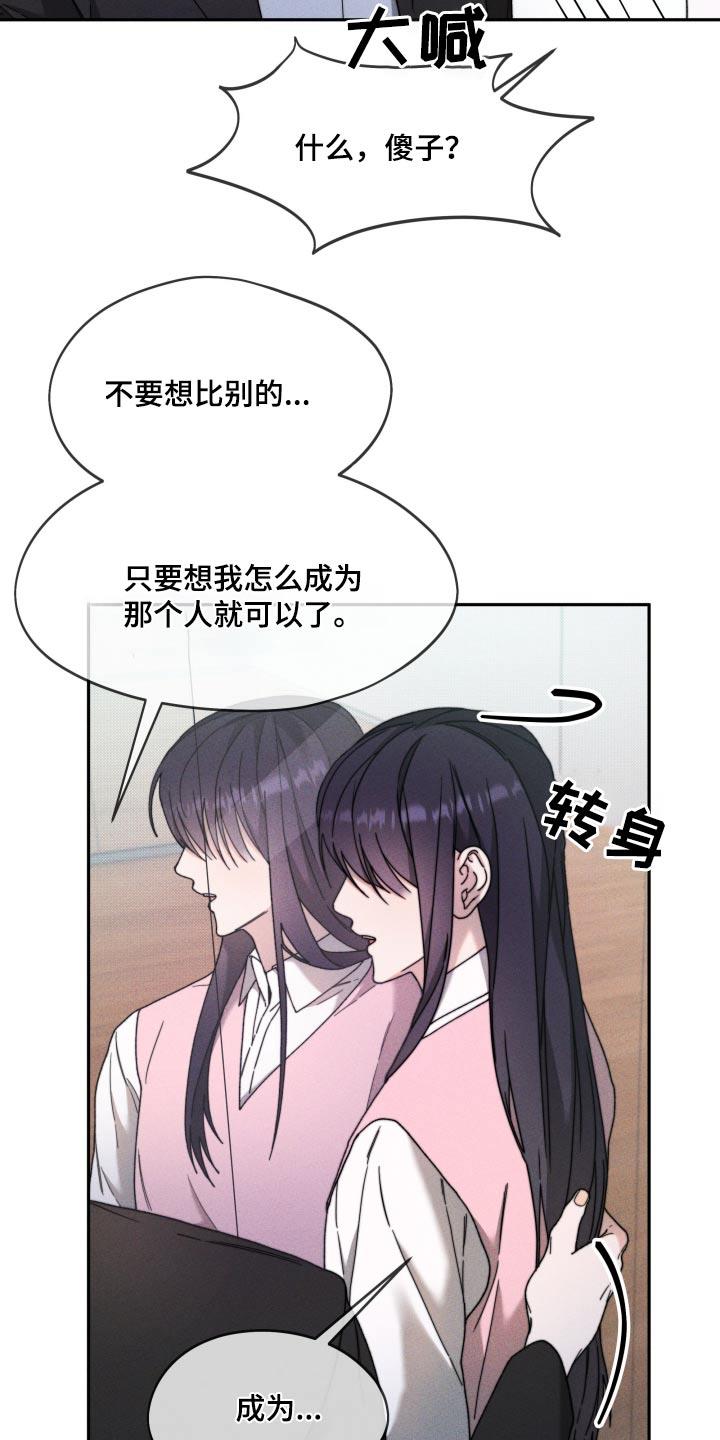 第31话 2年前 第 13 页