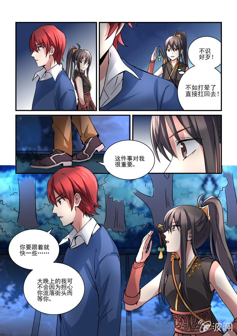 第5话 第 16 页
