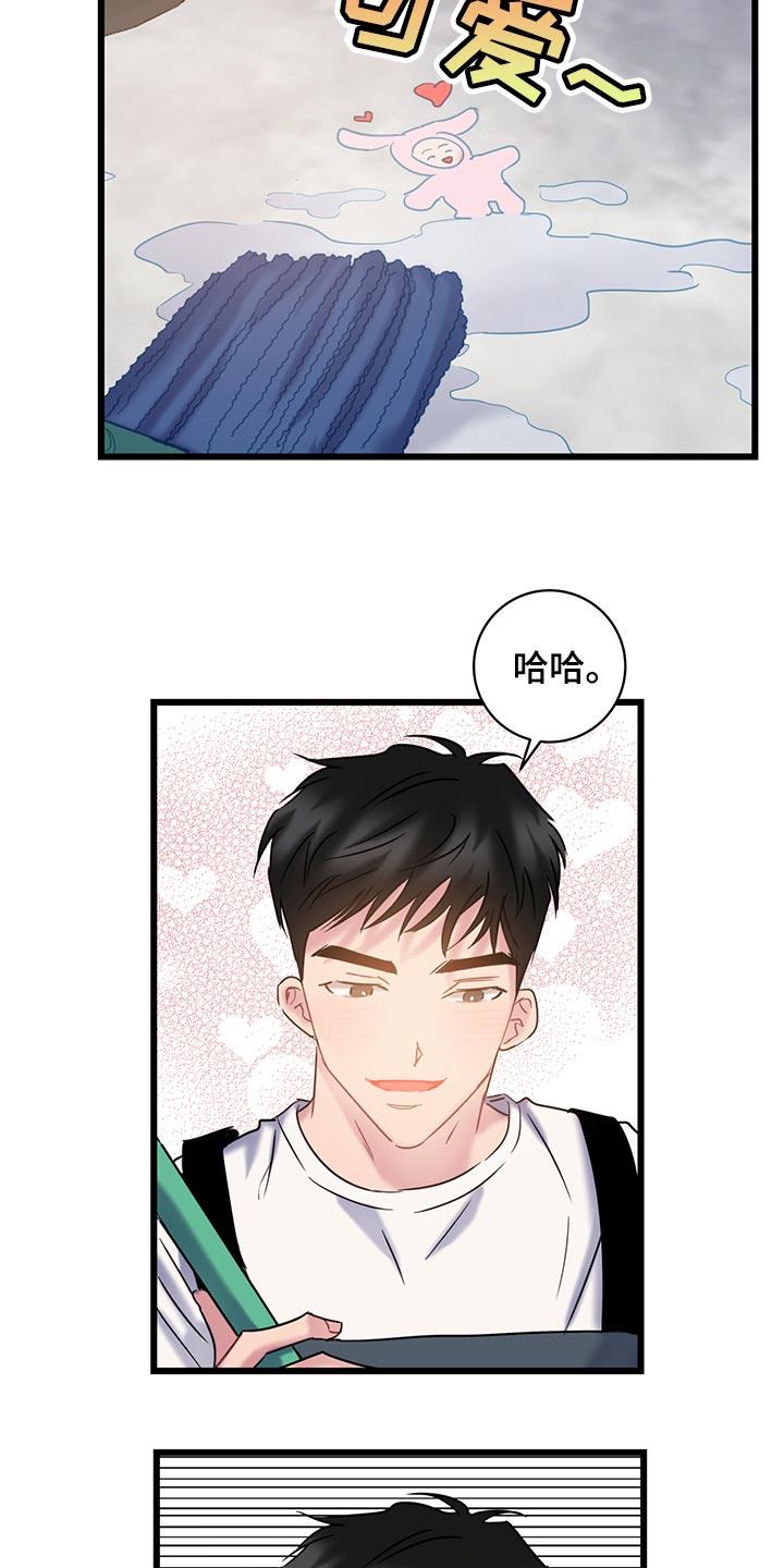 第33话 冤大头 第 4 页