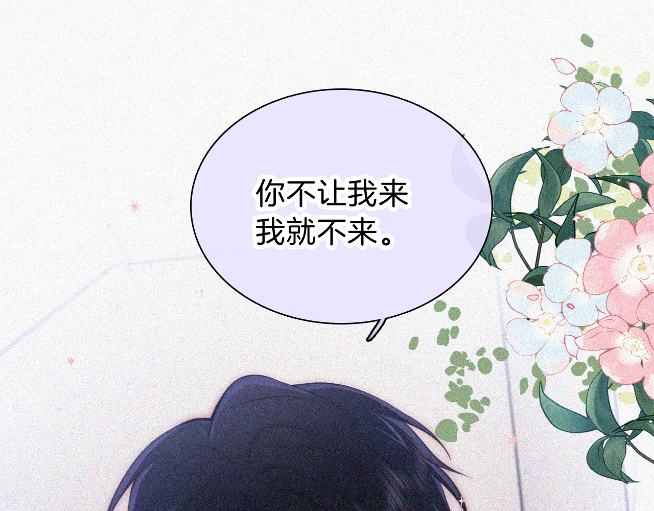 第67话 可爱 第 61 页
