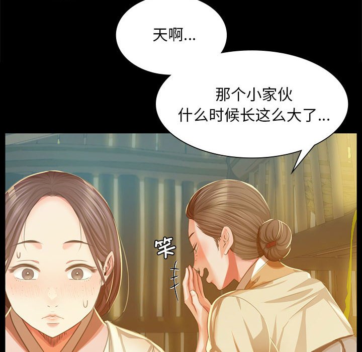 第22话 第 28 页
