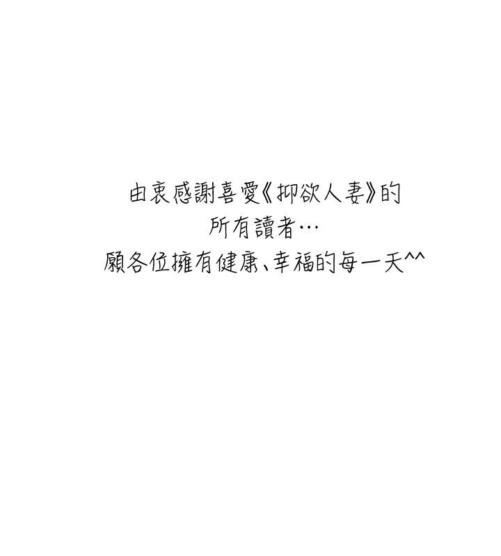 最终话-吹拂而来的新章节 第 47 页