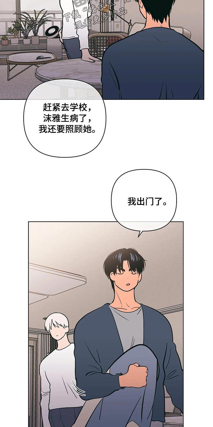 第45话 保密 第 13 页