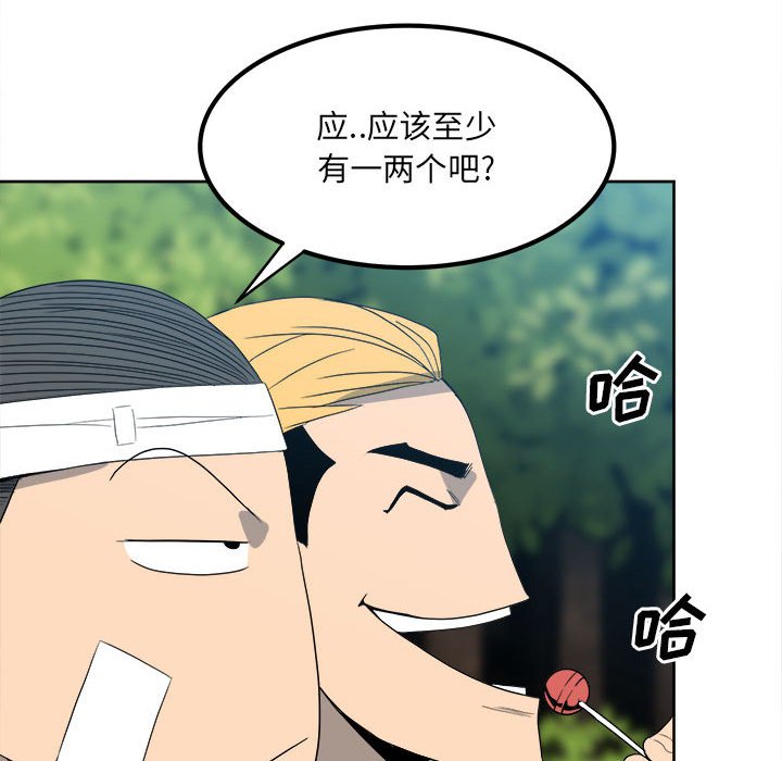第55话 第 79 页