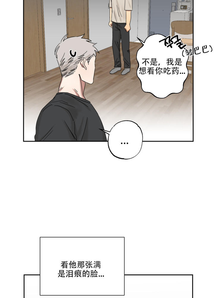 第11话 无法放走 第 4 页