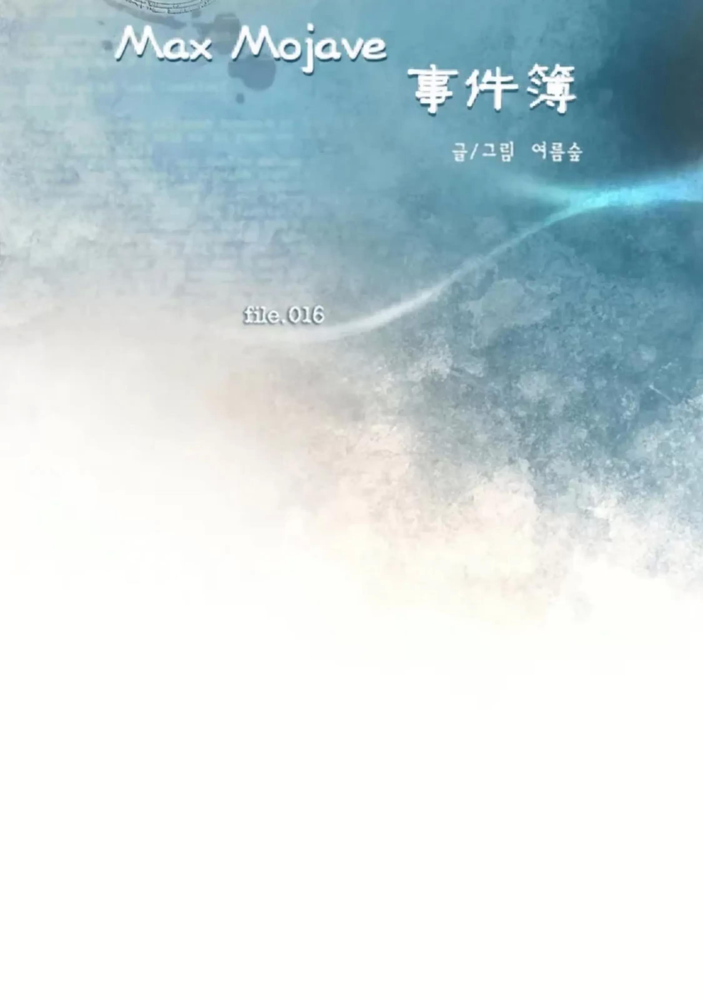 第16话 第 4 页