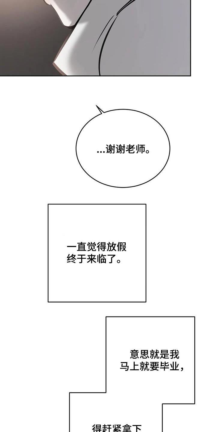 第72话 碰巧 第 6 页