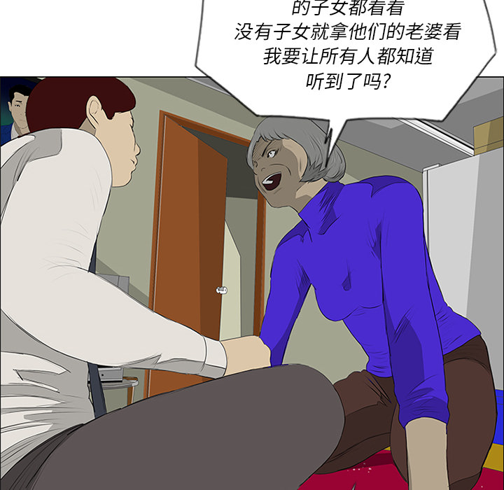 第12话 第 53 页