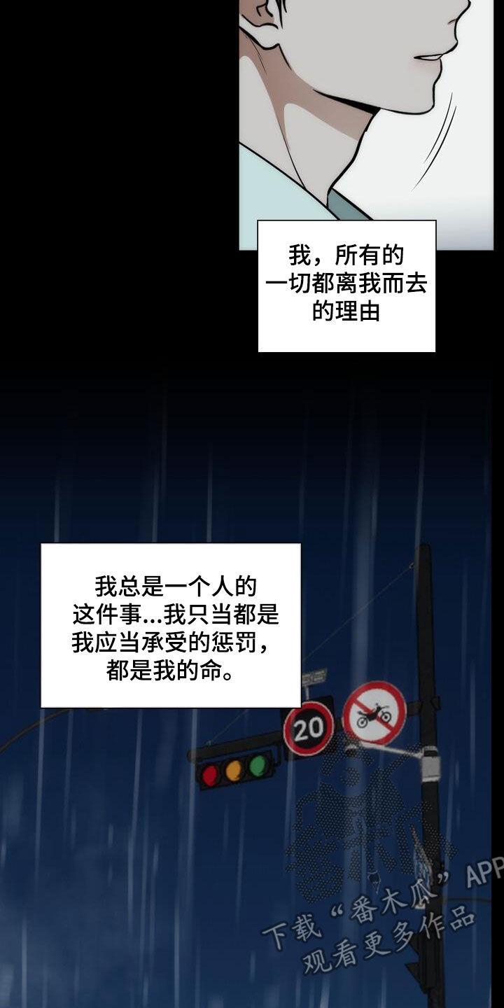 第103话 我很幸福 第 10 页