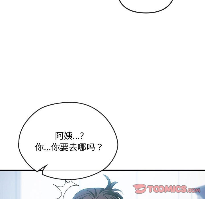第27话 第 75 页