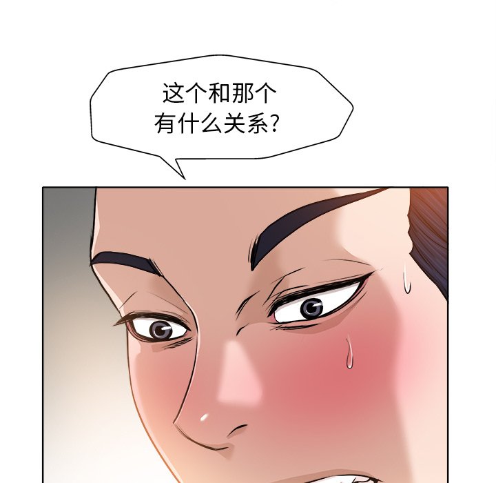 第30话 第 73 页