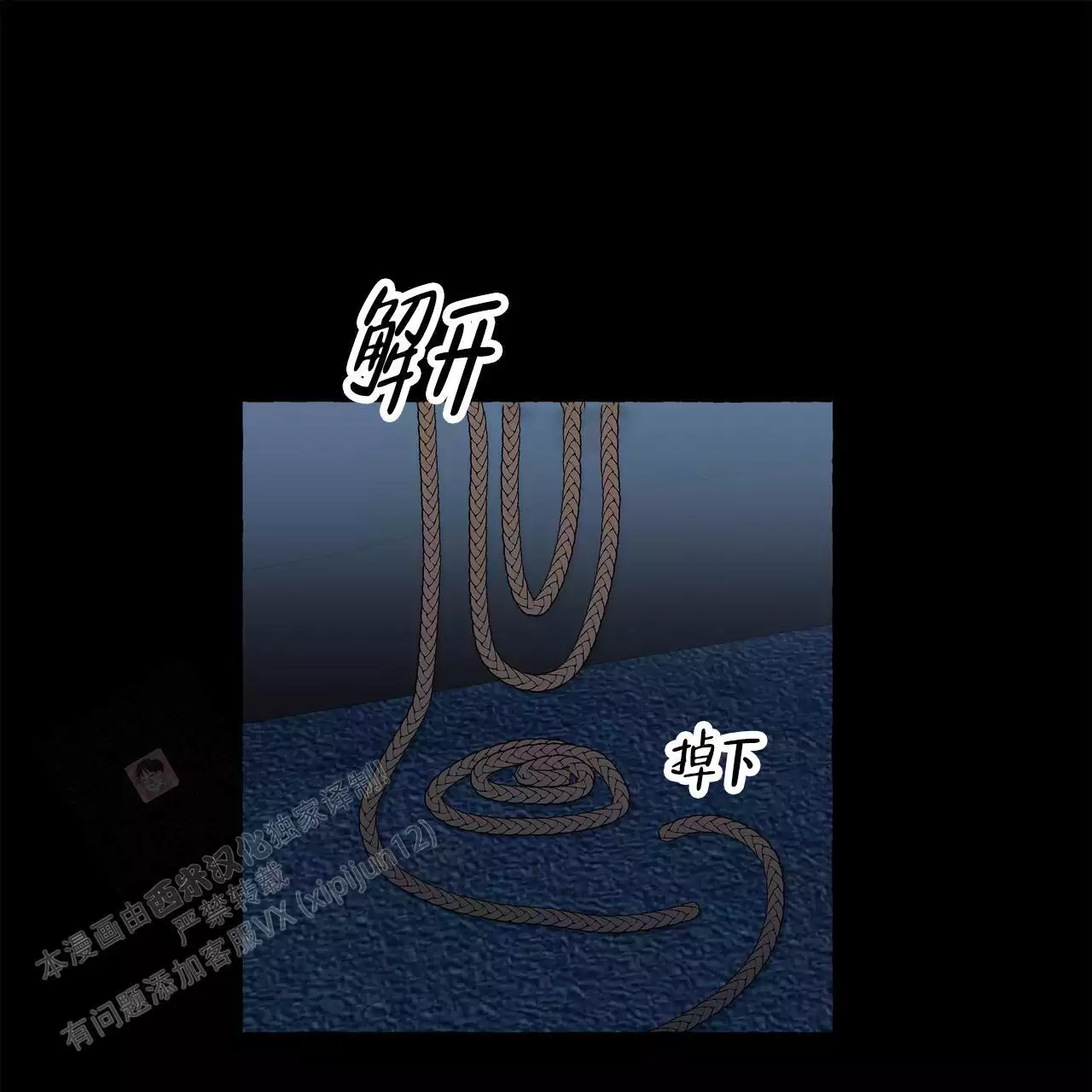 第138话 想听你的声音 第 3 页